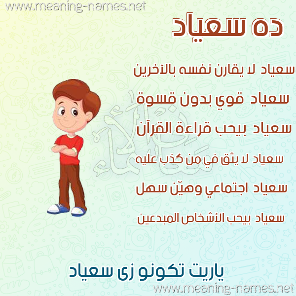 صور أسماء أولاد وصفاتهم